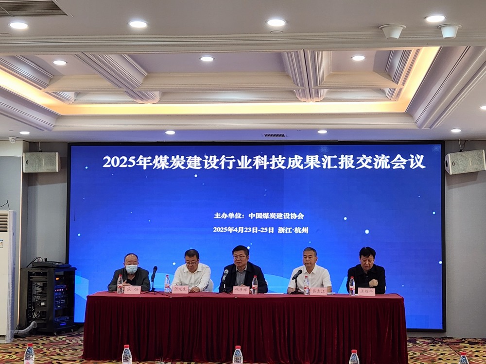 喜訊！陜煤建設(shè)礦建二公司TBM掘進(jìn)技術(shù)成果再獲認(rèn)可