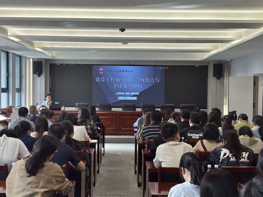 陜煤建設(shè)天工公司：增認知，強思想，筑牢“法律+合規(guī)”風(fēng)控防線