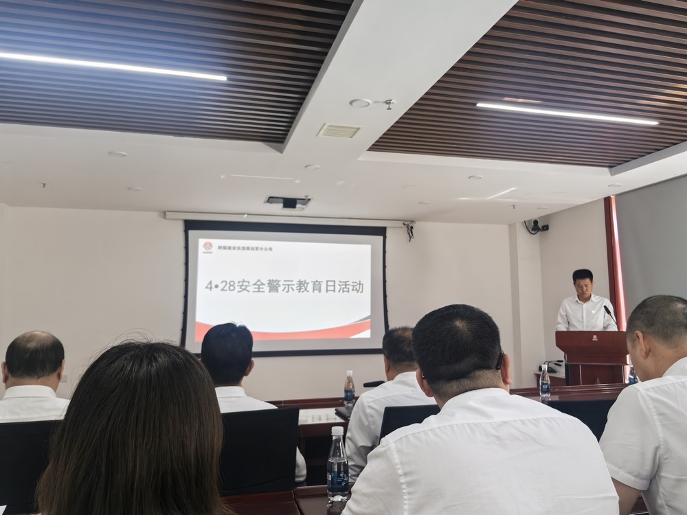 陜煤建設(shè)洗選煤運營公司：筑牢防線迎“五一”，守護安全不停步