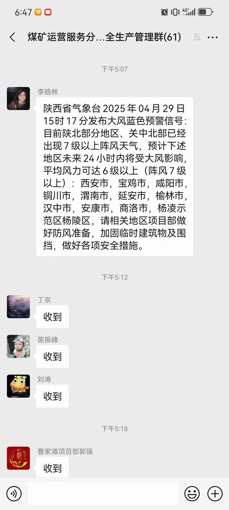 陜煤建設(shè)煤礦運(yùn)營(yíng)服務(wù)分公司：未雨綢繆筑牢防線，全力護(hù)航“五一”安全生產(chǎn)