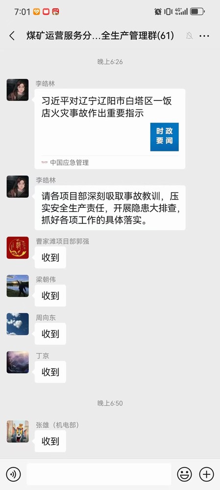 陜煤建設(shè)煤礦運(yùn)營(yíng)服務(wù)分公司:以案為鑒筑牢安全防線