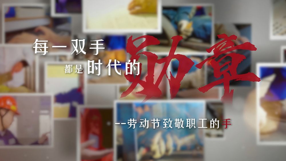 陜煤建設(shè)機(jī)電安裝公司：每一雙手，都是時代的勛章