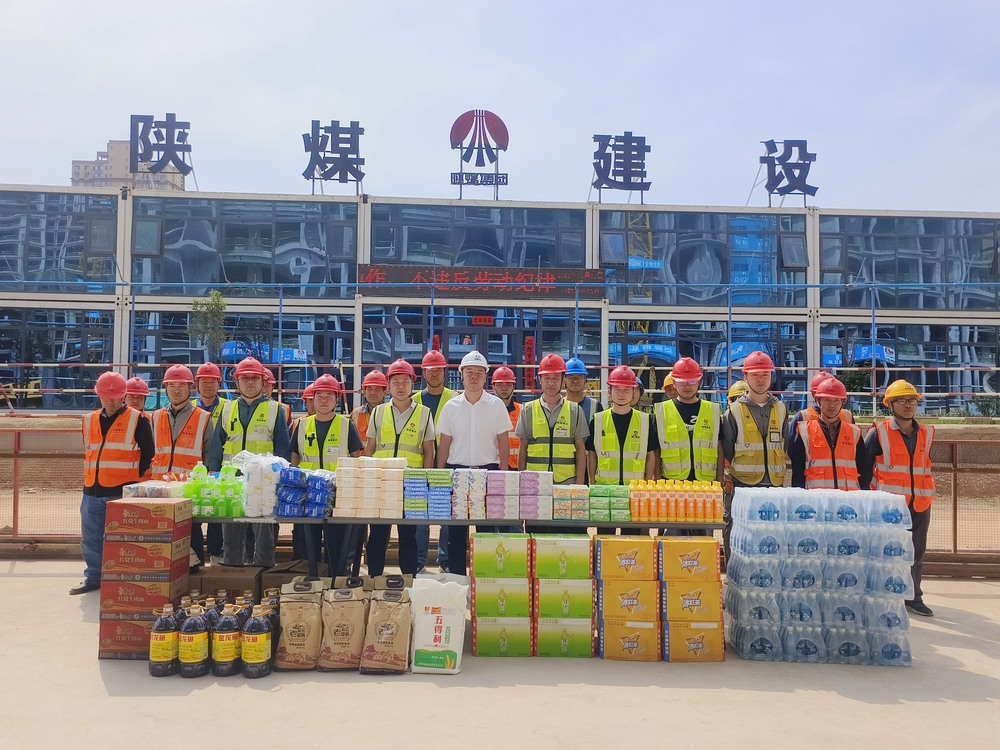 陜煤建設(shè)銅煤公司：情系一線暖人心 “五一”慰問鼓干勁