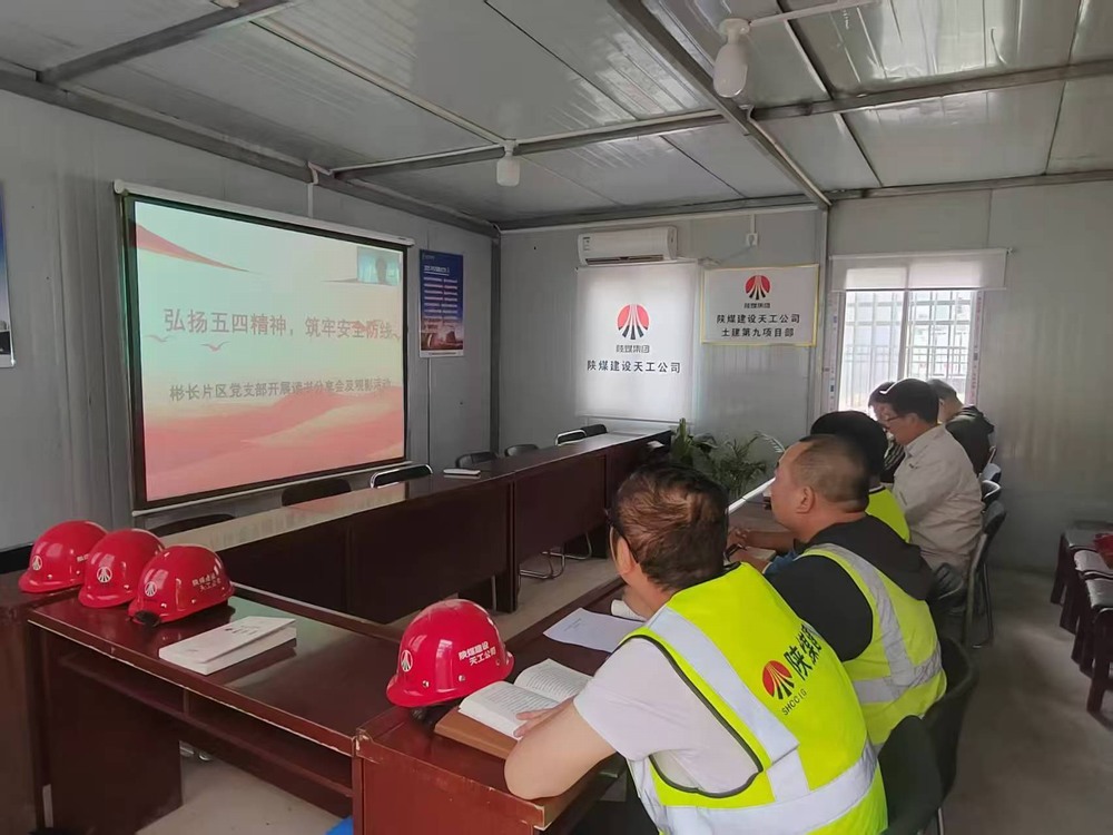 五四精神傳薪火，青春筑夢顯擔當