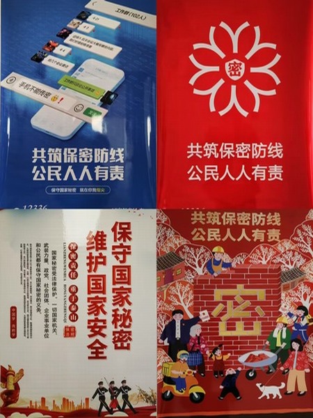 陜煤建設(shè)煤礦運營服務(wù)分公司：筑牢保密防線 共筑護(hù)密屏障