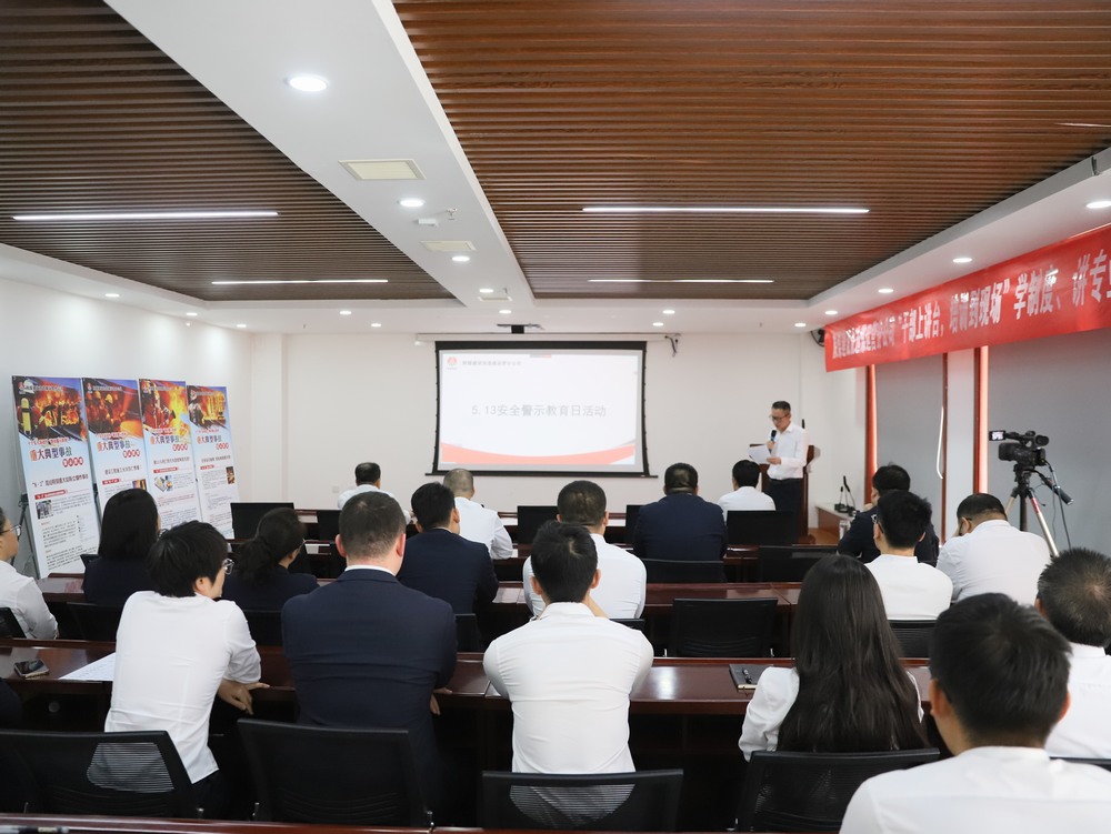 以案為鑒筑防線，銘記教訓護安全