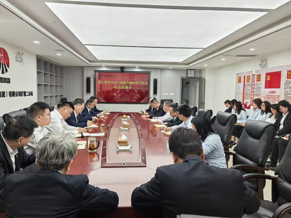 陜煤建設(shè)礦建二公司：學(xué)深悟透強(qiáng)作風(fēng)，篤行不怠促發(fā)展