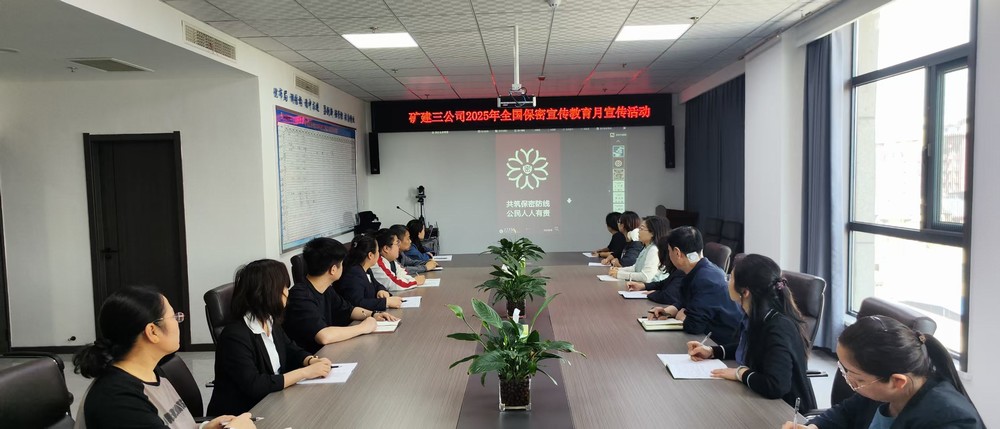 筑牢保密防線 護航企業(yè)發(fā)展