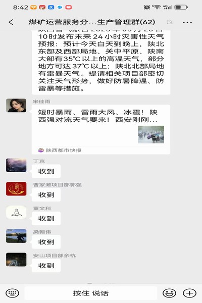 陜煤建設(shè)煤礦運(yùn)營(yíng)服務(wù)分公司：多舉措筑牢極端天氣安全生產(chǎn)防線