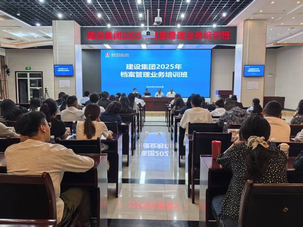 陜煤建設(shè)成功舉辦2025年檔案管理業(yè)務(wù)培訓(xùn)及座談會