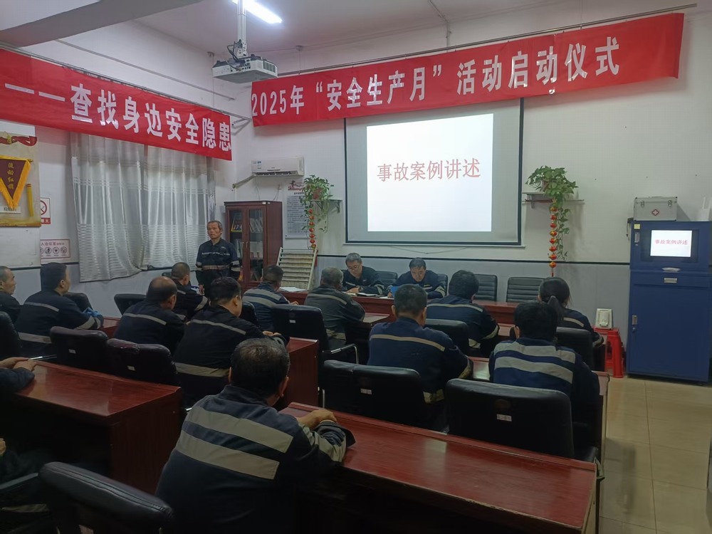 陜煤建設(shè)洗選煤運營公司澄合山陽運營項目部：奏響安全月“變形記”，共譜生產(chǎn)“平安曲”