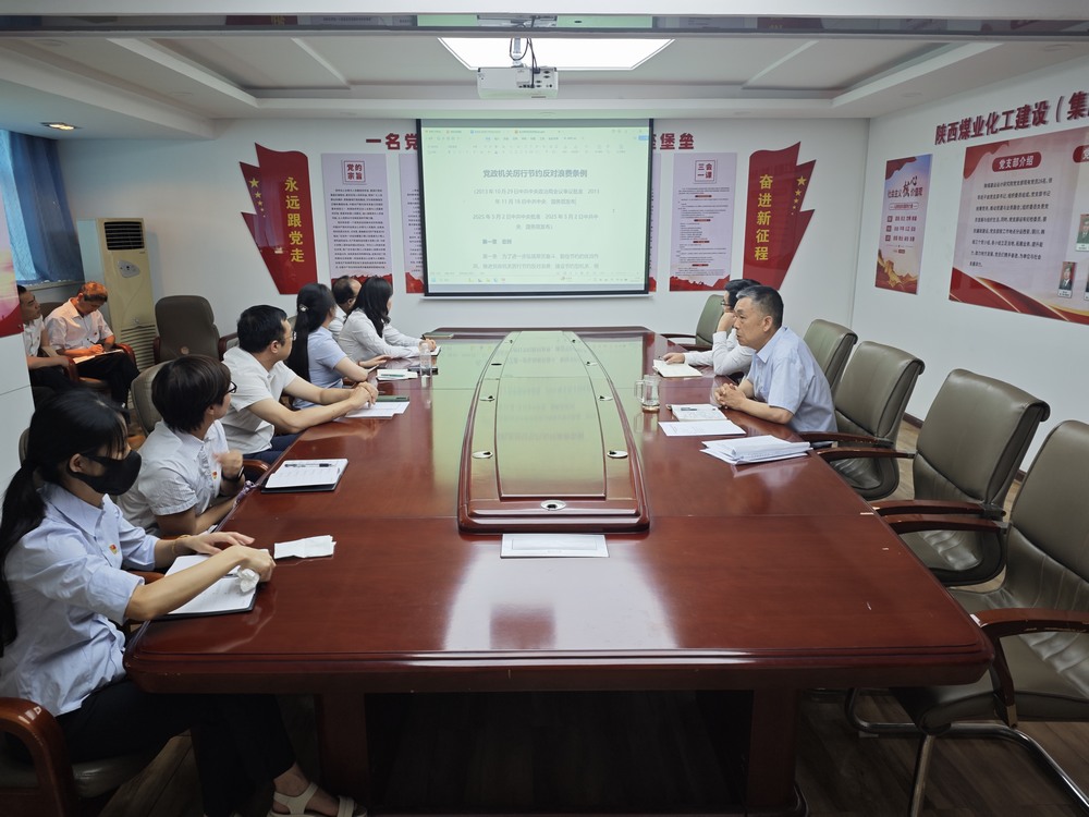陜煤建設設計研究院：學規(guī)明紀樹新風，嚴行篤實強作風