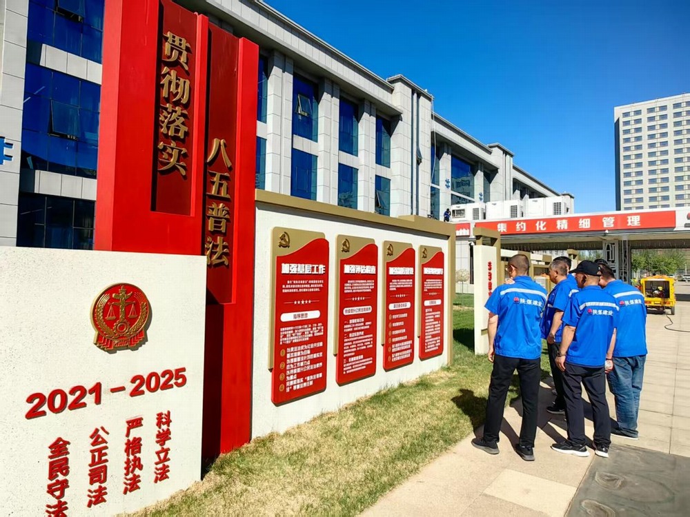 陜煤建設(shè)澄合分公司第十二項(xiàng)目部以法治教育筑牢高質(zhì)量發(fā)展基石