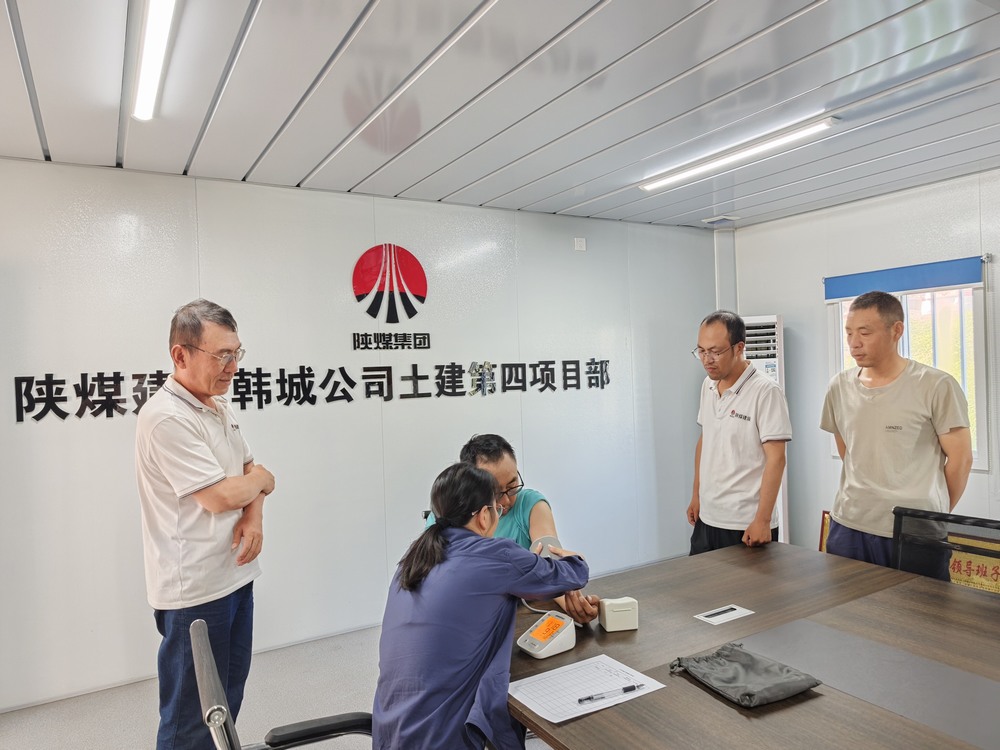 陜煤建設(shè)韓城分公司土建四項(xiàng)目部：健康護(hù)航進(jìn)行時(shí)，暖心守護(hù)“不打烊”