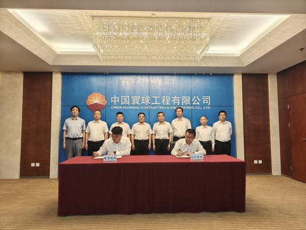 陜煤建設與中國寰球工程公司北京分公司簽署合作框架協(xié)議