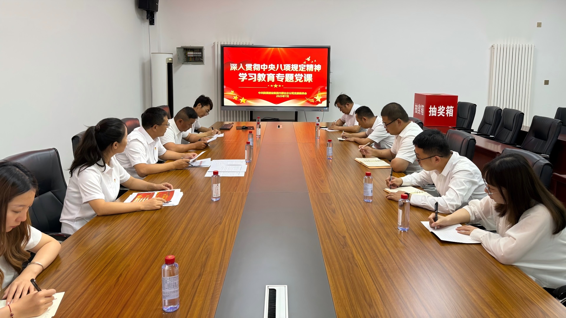 內(nèi)蒙古分公司：深入貫徹中央八項(xiàng)規(guī)定精神學(xué)習(xí)教育專(zhuān)題黨課 用作風(fēng)建設(shè)賦能企業(yè)發(fā)展