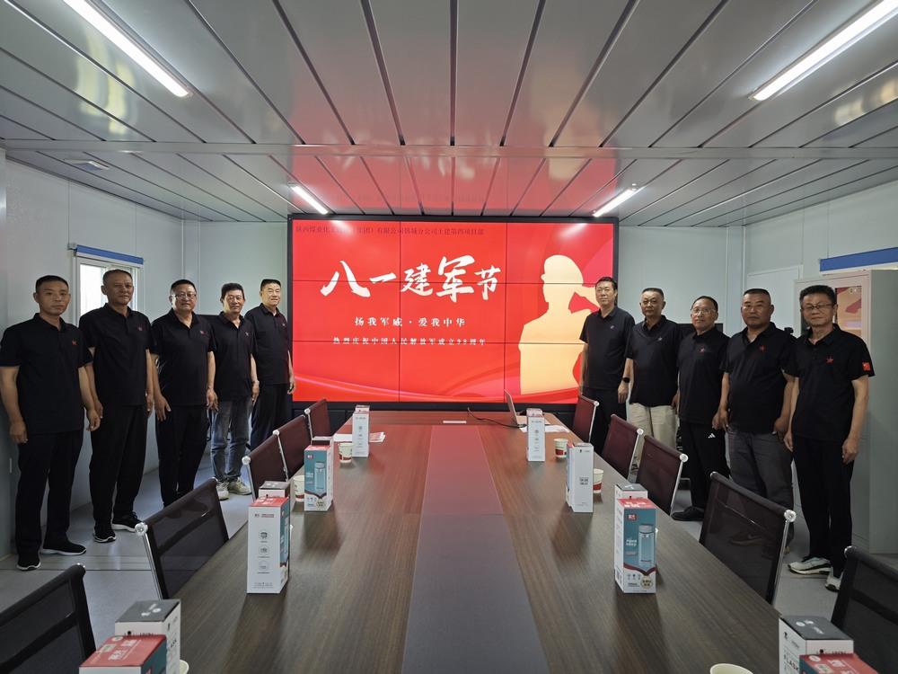 陜煤建設(shè)韓城分公司土建四項(xiàng)目部：“八一精神”永賡續(xù)，昂首闊步新征程