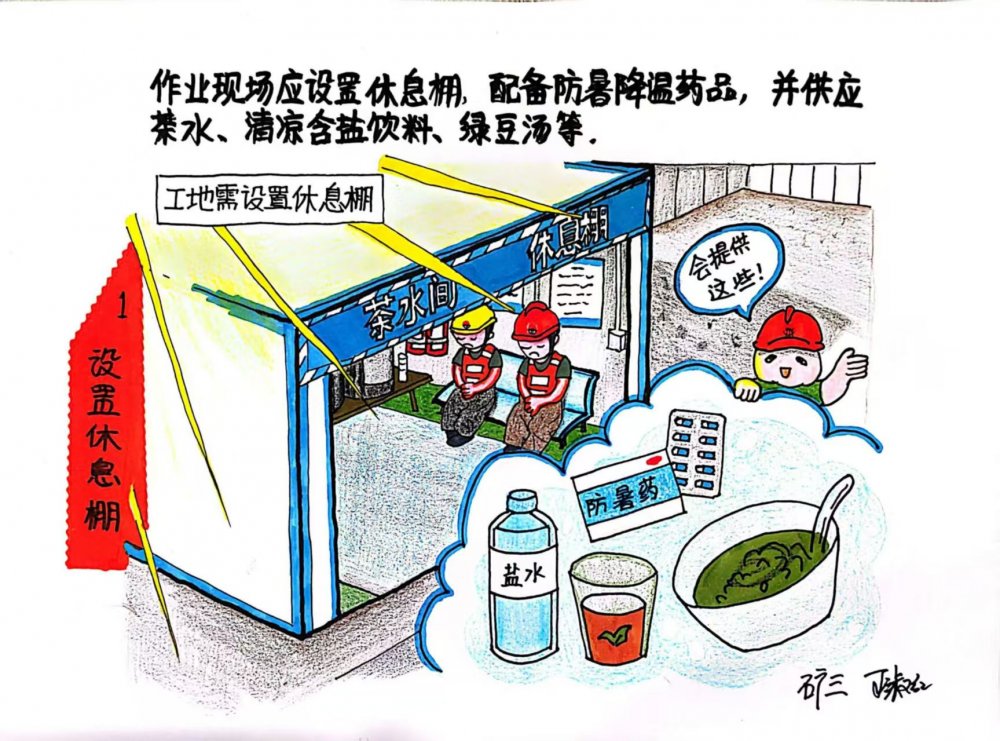 高溫來襲！這組“解暑”漫畫海報(bào)快收好→