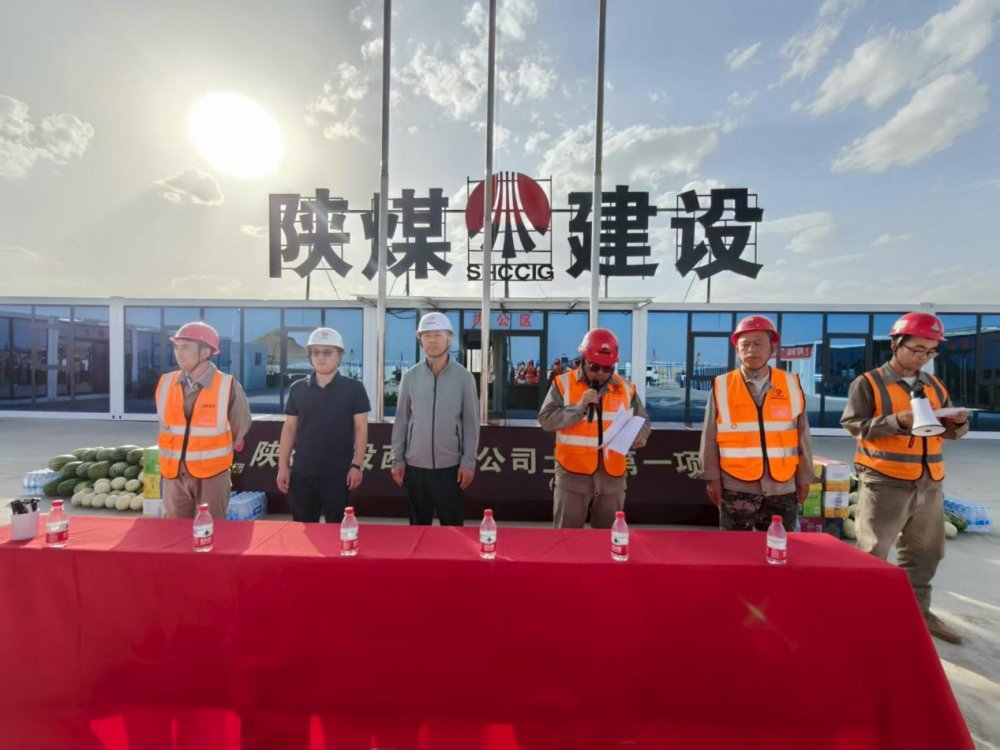 陜煤建設(shè)西北分公司土建第一項(xiàng)目部： 擂響“大干一百天”戰(zhàn)鼓，決勝年度目標(biāo)