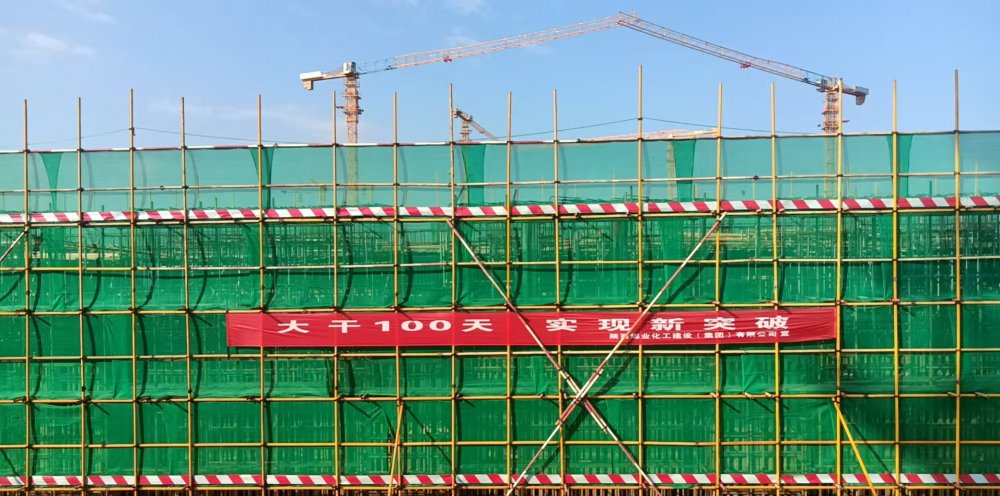 百日攻堅當(dāng)先鋒！內(nèi)蒙古分公司第五項目部打響卓正化工煤儲運(yùn)項目節(jié)點(diǎn)保衛(wèi)戰(zhàn)