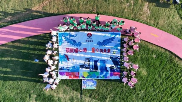 Gogogo！陜煤建設工會邀你暑期來遛娃！