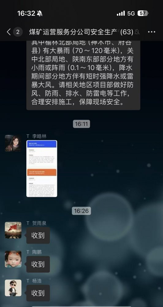 陜煤建設(shè)煤礦運(yùn)營服務(wù)分公司：防汛一線顯擔(dān)當(dāng) 筑牢安全“生命堤