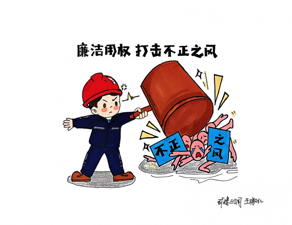 速覽！廉潔漫”播”已上線！