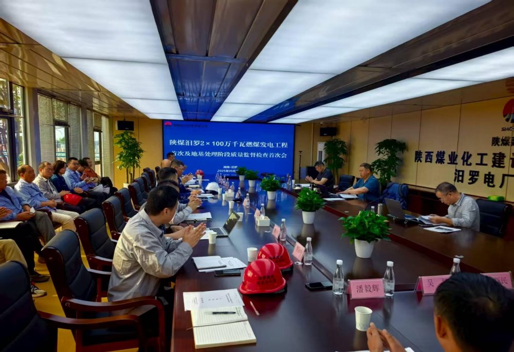 陜煤建設西北分公司：陜煤汨羅百萬千瓦發(fā)電項目地基質(zhì)檢順利“通關(guān)”