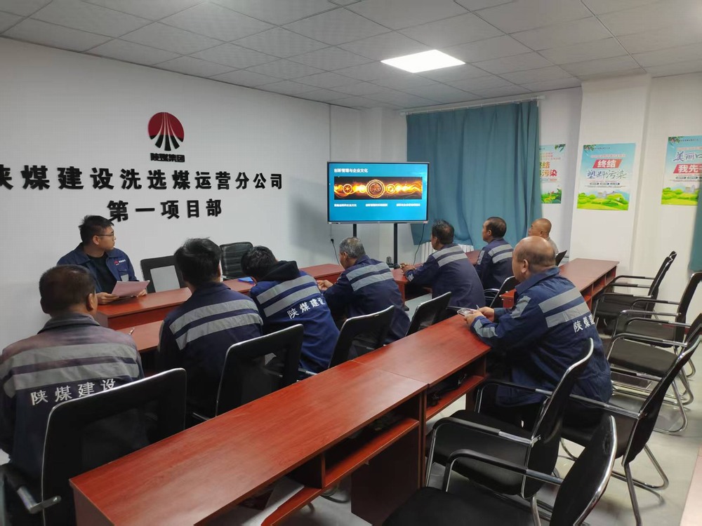 陜煤建設(shè)洗選煤運營公司：科普月里練“真功”，科技賦能煤海行