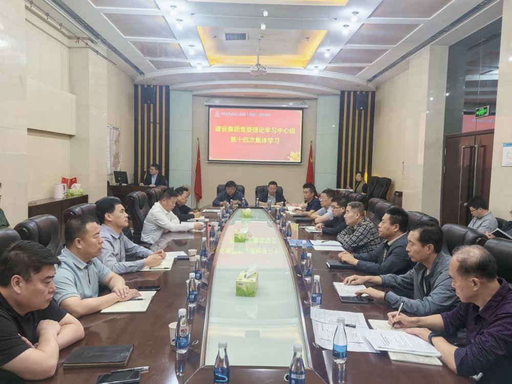 陜煤建設(shè)召開黨委理論學(xué)習(xí)中心組學(xué)習(xí)（擴(kuò)大）會(huì)議