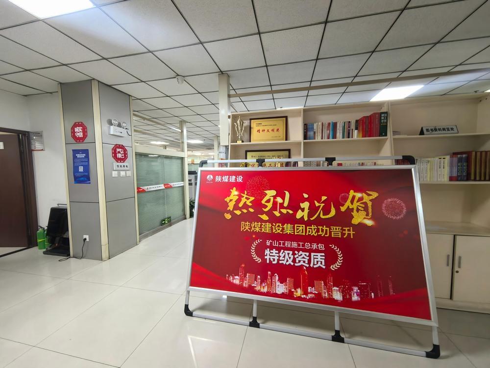 陜煤建設(shè)路橋分公司：品牌賦能，驅(qū)動企業(yè)文化迭代升級