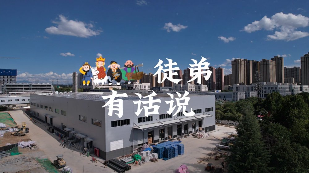 陜煤建設(shè)澄合分公司：徒弟有話(huà)說(shuō)