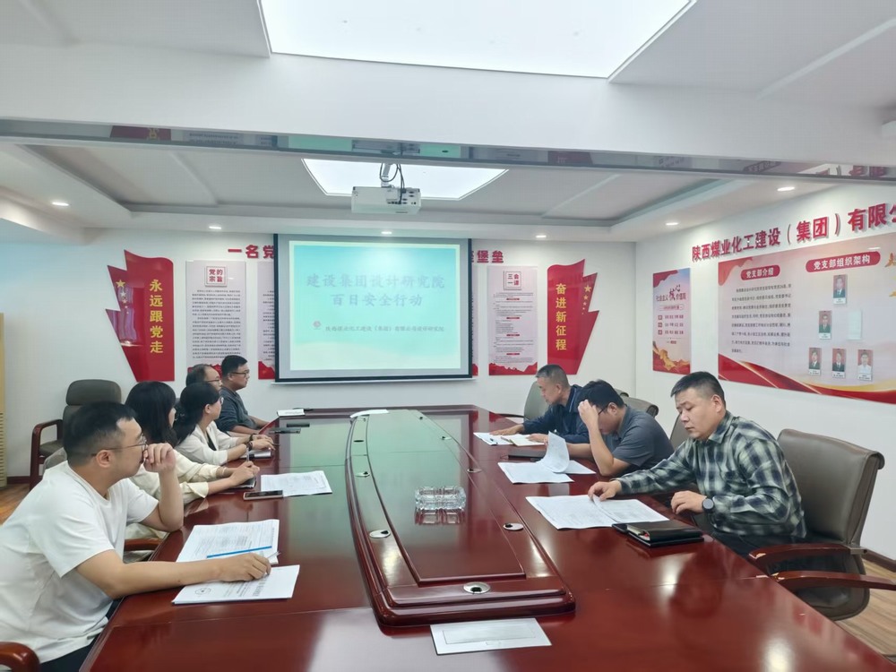 陜煤建設(shè)設(shè)計研究院：文化賦能設(shè)計路，關(guān)懷點亮幸福心