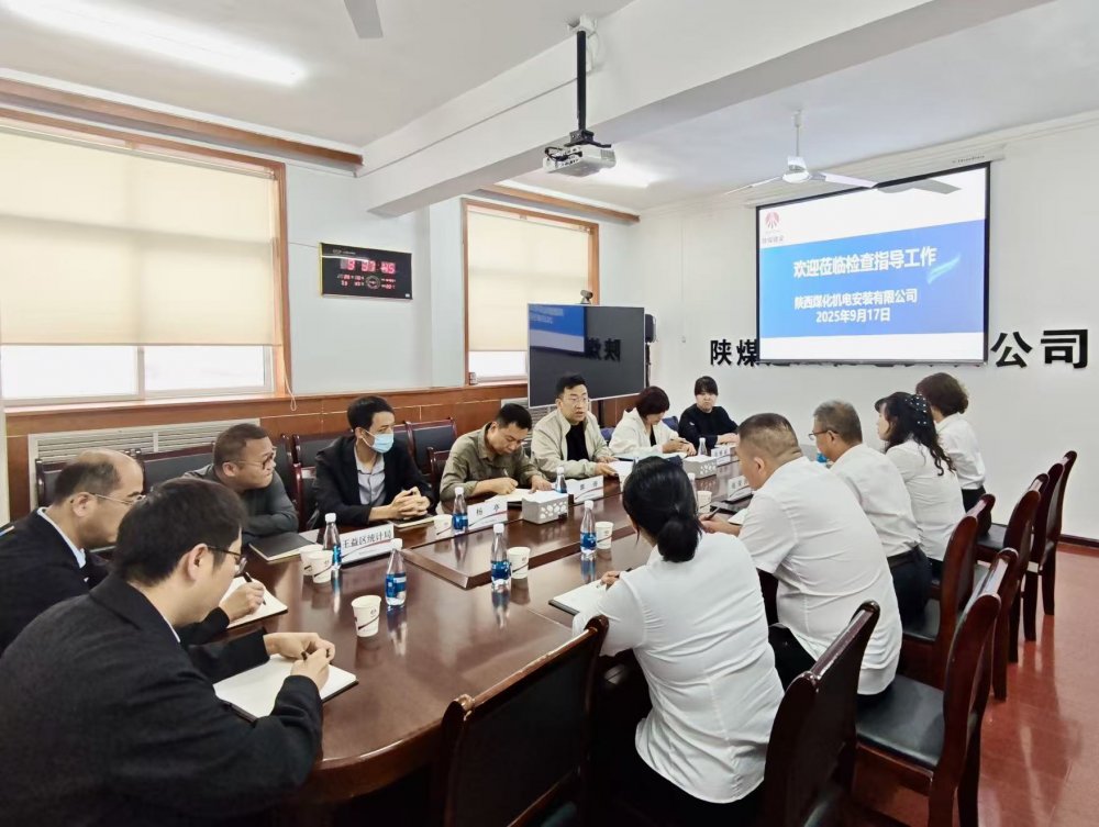 陜西省統(tǒng)計局核查組深入陜煤機(jī)電安裝公司開展數(shù)據(jù)質(zhì)量核查工作