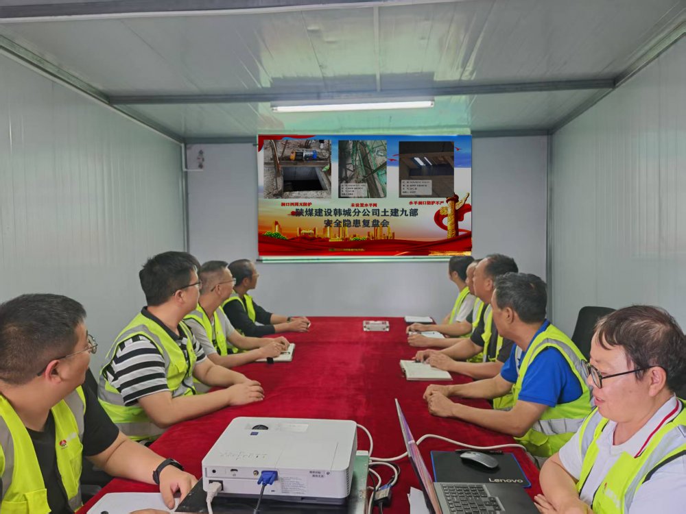 陜煤建設韓城分公司土建九項目部：全員共治隱患，筑牢安全“堤壩”