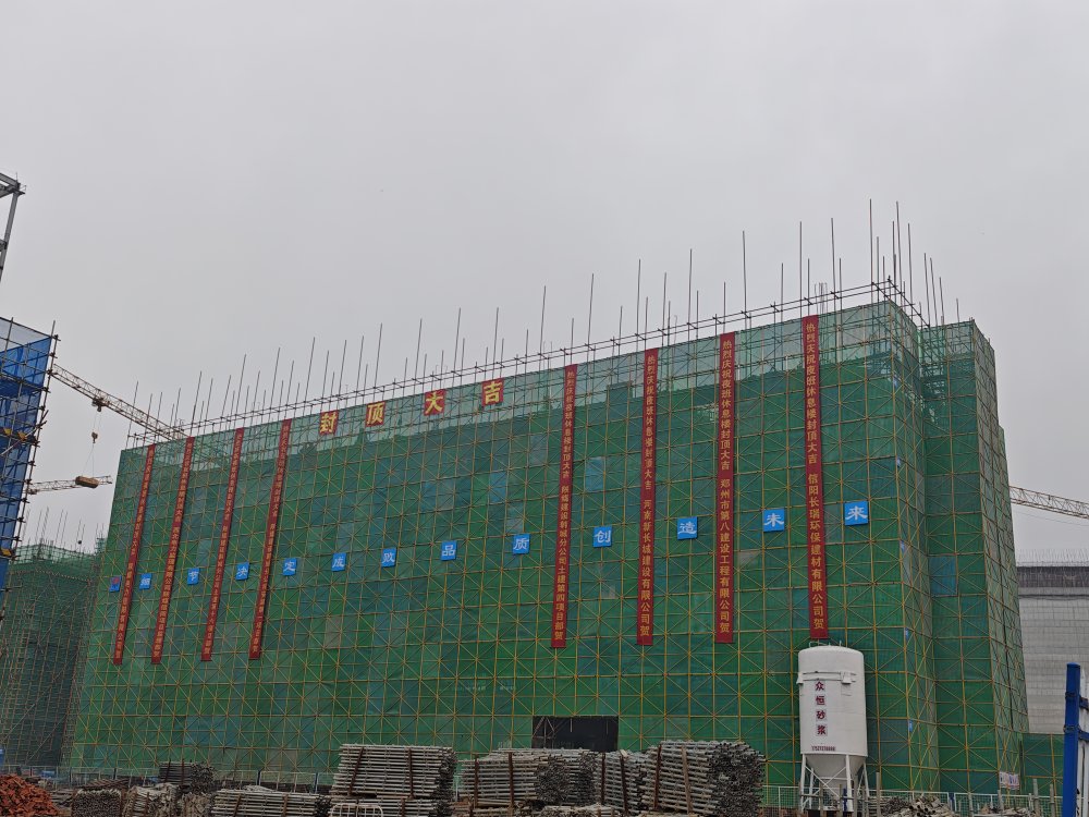 喜報(bào)！陜煤建設(shè)韓城分公司土建四項(xiàng)目部承建的陜煤信陽(yáng)項(xiàng)目夜班休息樓工程順利封頂