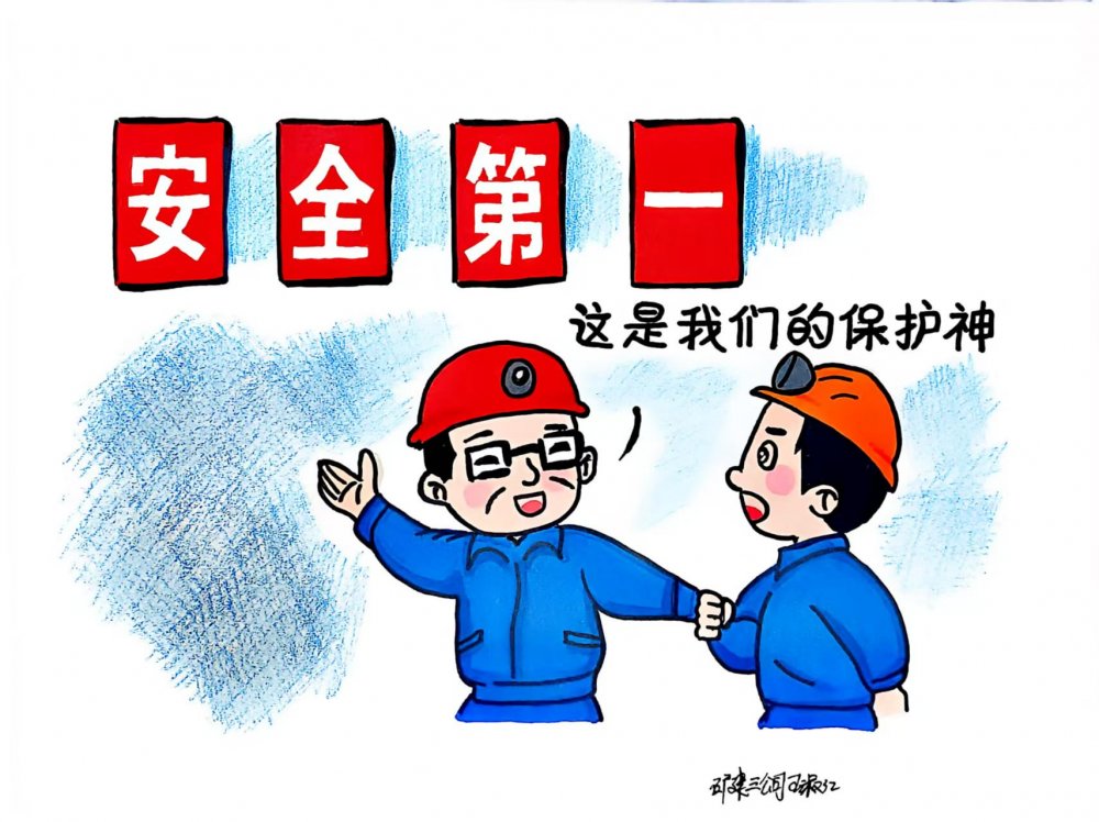 秋意漸濃，安全“不降溫”