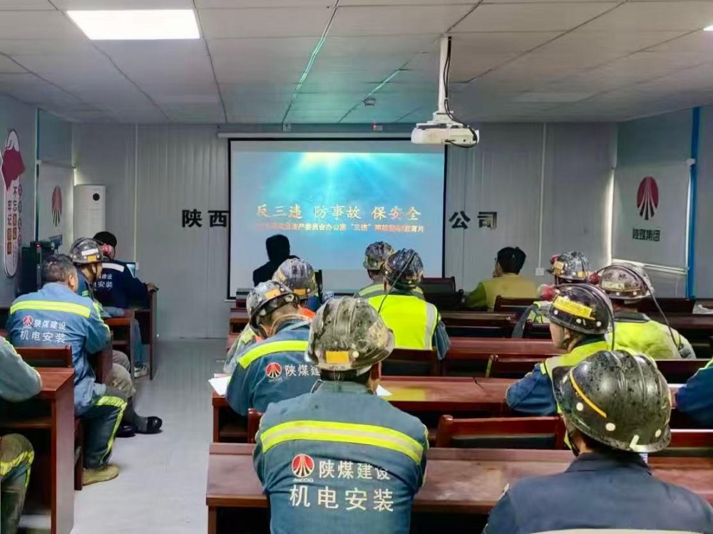 陜煤建設(shè)機(jī)電安裝公司趙石畔項目部：三維發(fā)力守牢安全生產(chǎn)“基本盤”