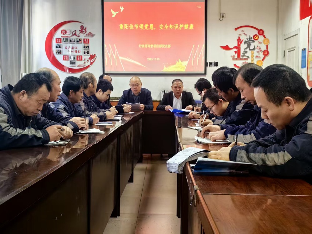 陜煤建設(shè)洗選煤運(yùn)營(yíng)公司檸條塔運(yùn)營(yíng)項(xiàng)目部黨支部開展 “情暖金秋，愛在重陽(yáng)”主題黨日活動(dòng)