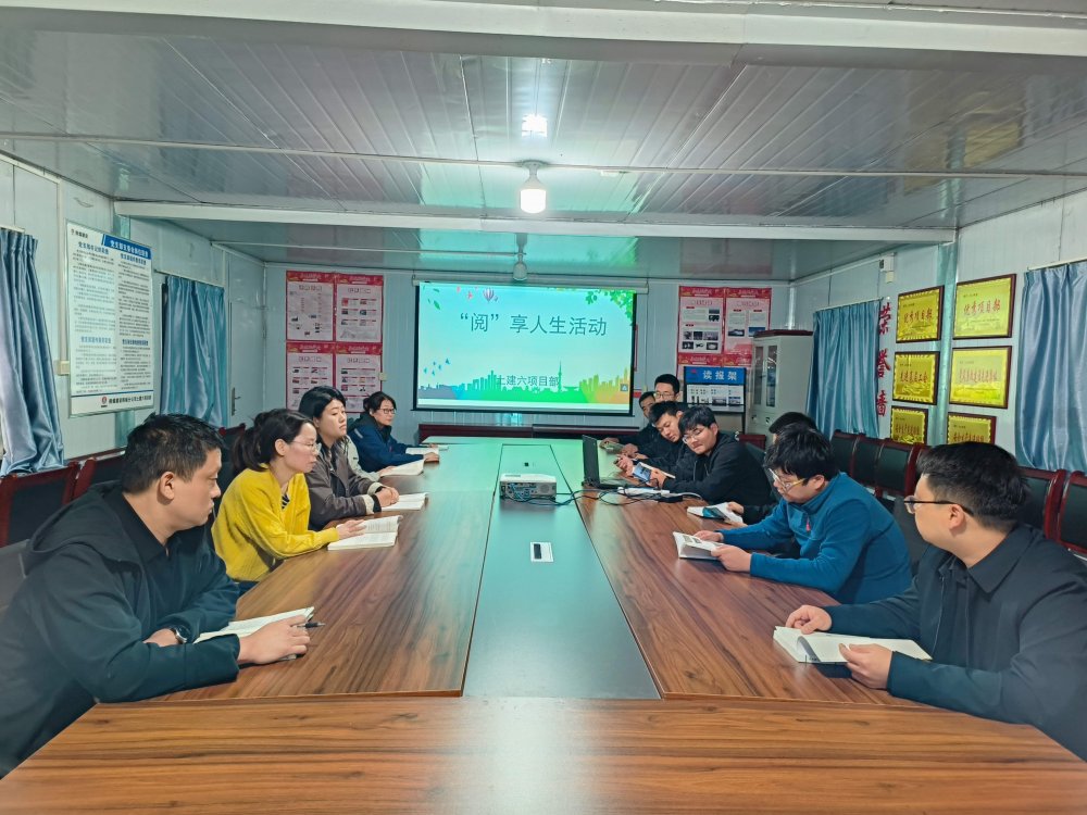 陜煤建設(shè)韓城分公司土建六項(xiàng)目部：黨建領(lǐng)航筑陣地，書香浸潤“成長之家”