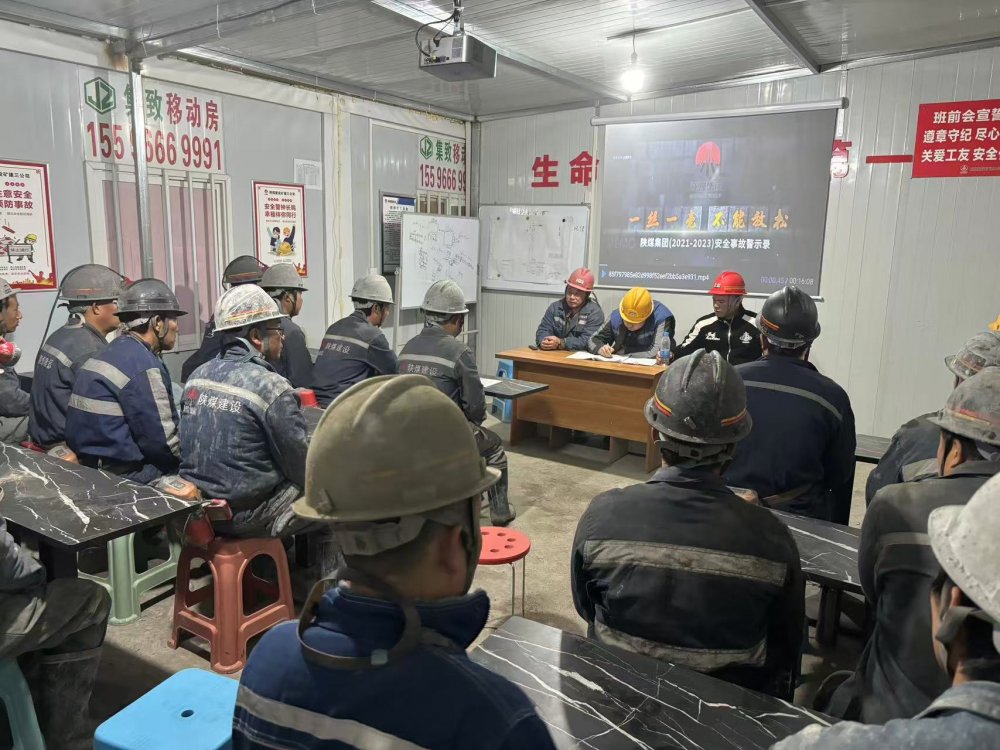 陜煤建設礦建三公司：奮戰(zhàn)四季度，打贏百日“攻堅戰(zhàn)”