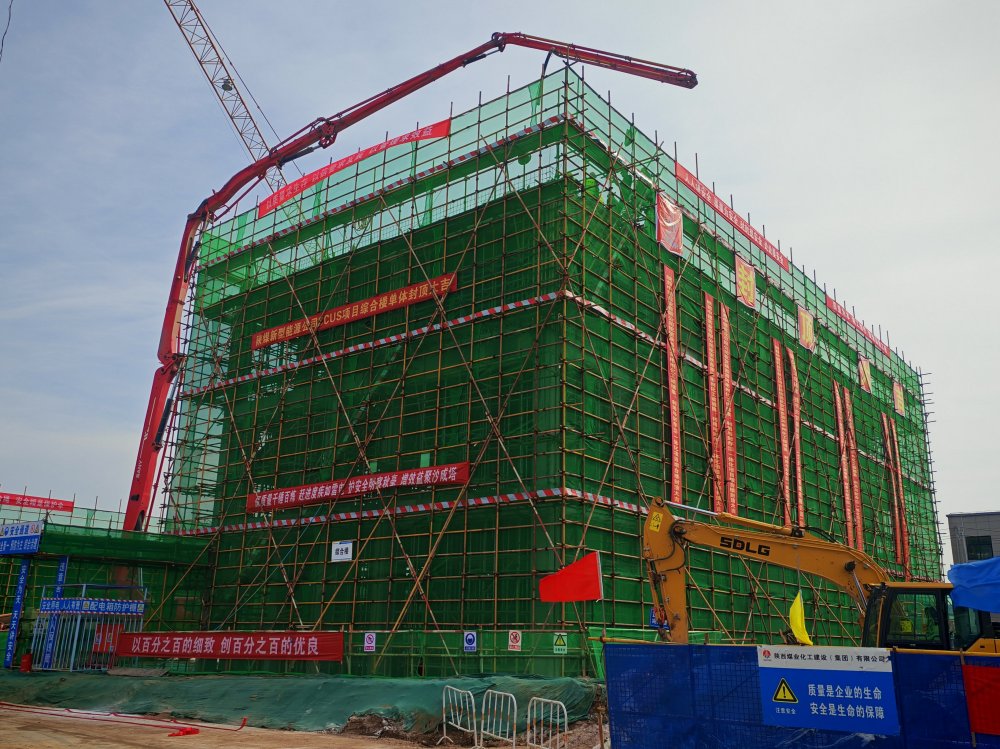 “搶”出新速度！陜煤建設(shè)韓城分公司土建十二項(xiàng)目部提前9天封頂引擎”，打造CCUS“綠色