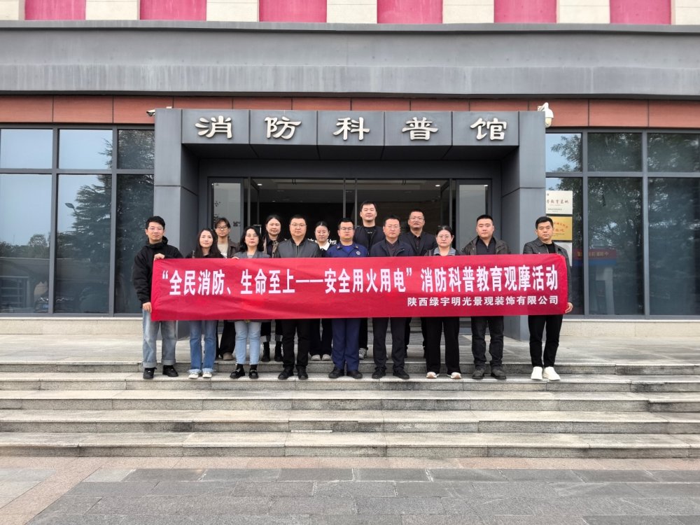 陜煤建設(shè)綠宇公司：讓消防安全知識(shí)看得見、摸得著、學(xué)得會(huì)