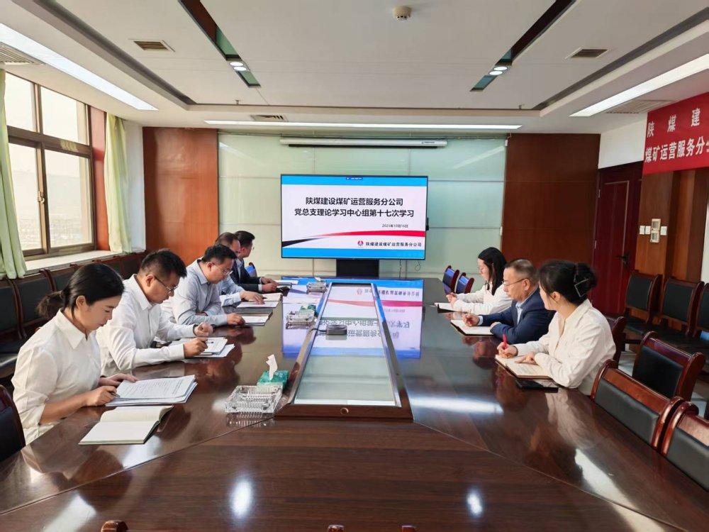 陜煤建設(shè)煤礦運(yùn)營(yíng)服務(wù)分公司：汲取思想營(yíng)養(yǎng)，強(qiáng)健發(fā)展筋骨