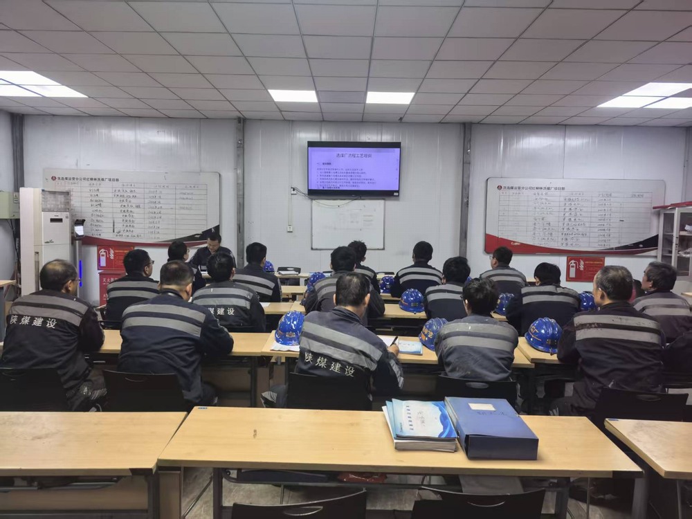 陜煤建設洗選煤運營公司紅柳林洗煤廠項目部：“嚴細實”三維發(fā)力  護航年末安全收官