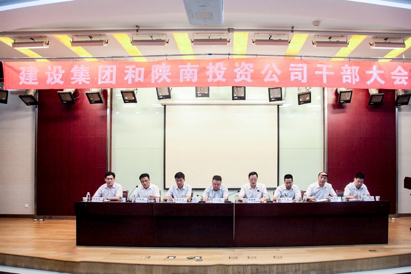 2017年，陜煤建設集團與陜南投資公司重組整合