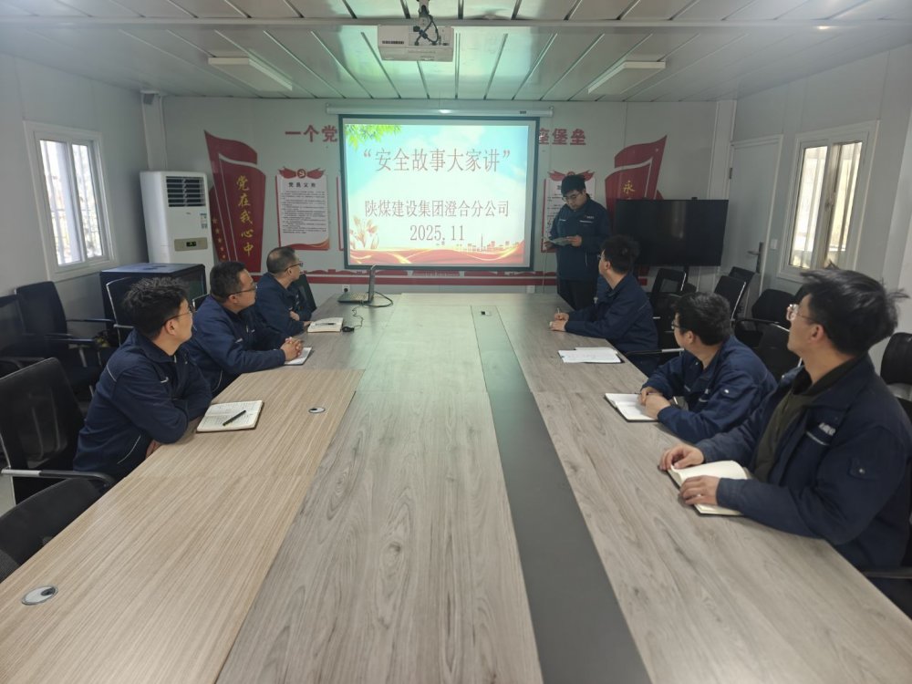 陜煤建設渭南分公司第六項目部以黨建賦能“百日安全”活動走深走實