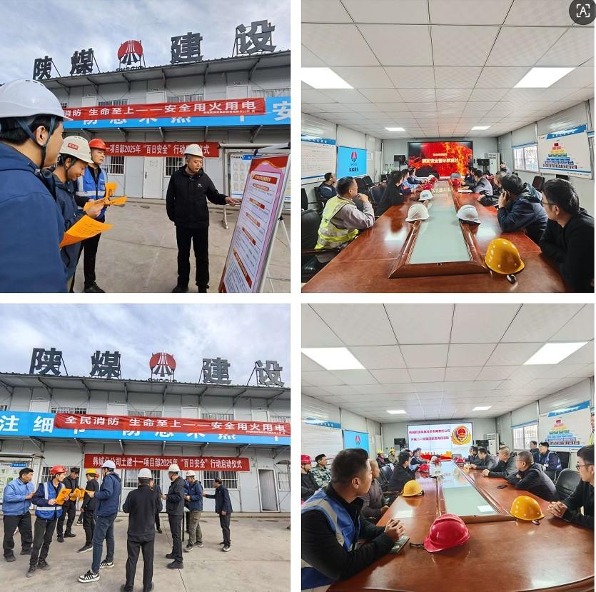 陜煤建設韓城分公司：土建、安裝強強聯(lián)合，消防宣傳月活動精彩來襲
