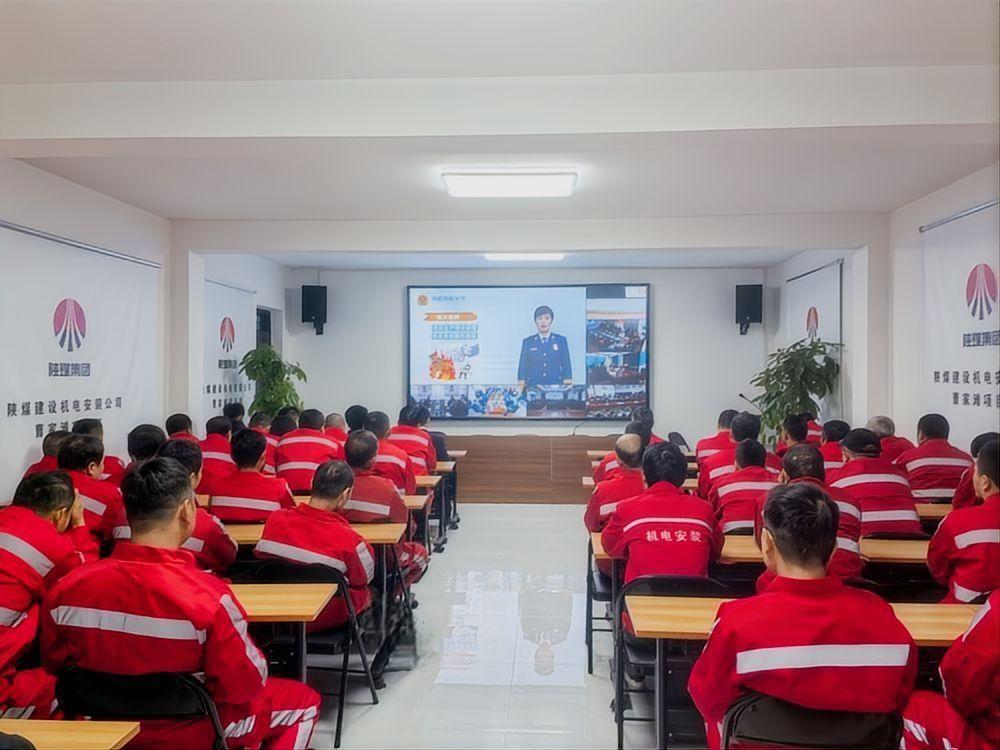 陜煤建設(shè)機電安裝公司：百日攻堅守底線 收官沖刺保平安