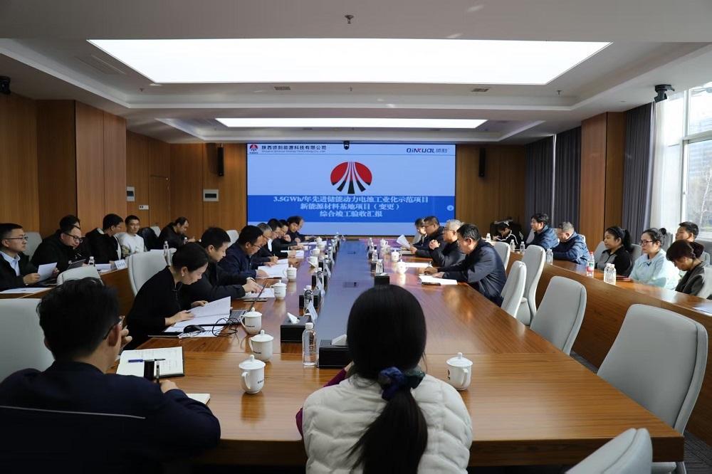 陜煤建設(shè)渭南分公司第十一項(xiàng)目部：3.5GWh/年先進(jìn)儲(chǔ)能動(dòng)力電池工業(yè)化示范項(xiàng)目順利通過(guò)綜合竣工驗(yàn)收